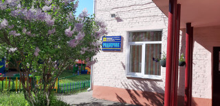 муниципальное бюджетное дошкольное образовательное учреждение «Детский сад № 8»